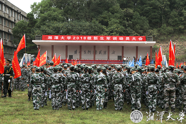 湘潭大学