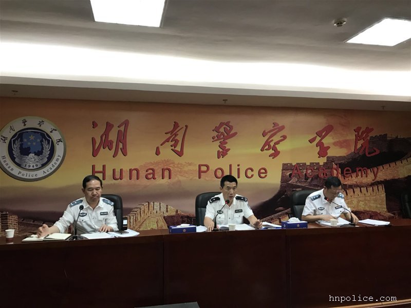 湖南警察学院